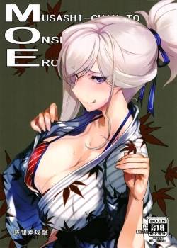 Musashi-chan to Onsen de Eroikoto-suru 