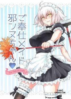 Maid Jeanne-chan, At Your Service 