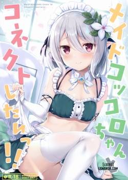Maid Kokkoro-chan 