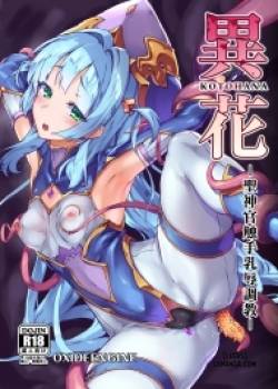 Kotohana 1 