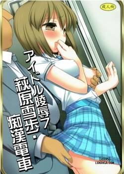 Idol Ryoujoku 7 Hagiwara Yukiho Chikan Densha 