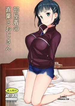 Heyagi no Suguha to Oji-san 
