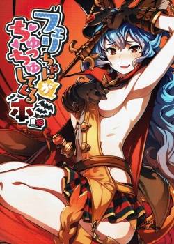 Ferry-chan ga Chucchu Shitekuru Hon 