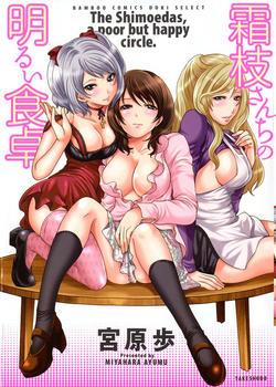 Shimoeda-san Chi no Akarui Shokutaku 
