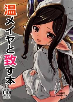 Atatamaya to Itasu Hon 