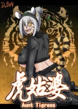 Aunt Tigress 