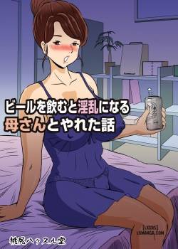 Beer o Nomu to Inran ni Naru Kaa-san to Yareta Hanashi 
