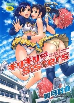 Giri Giri Sisters 