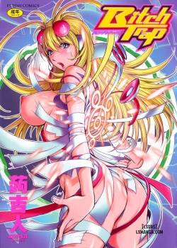 Bitch Trap 