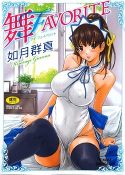 Mai favourite 