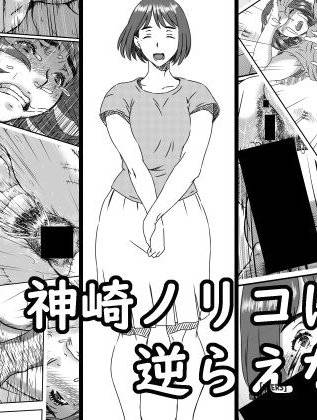 Kanzaki Noriko wa Sakaraenai 
