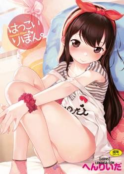 Hatsukoi Ribbon 