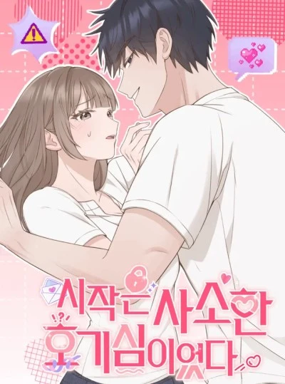 〖18+〗- Mọi Chuyện Bắt Đầu Từ Sự Tò Mò Giản Đơn 