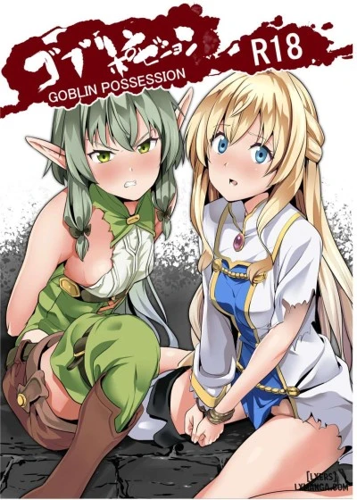 Goblin Possession 