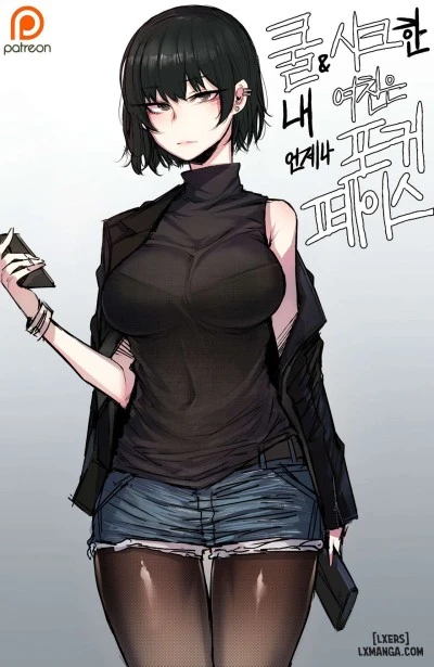 My Cool Girlfriendd 