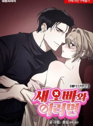 [18+] Làm Thế Này Với Anh Trai Kế 