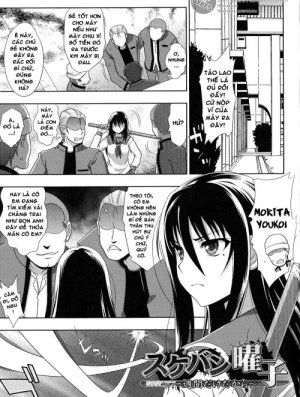 Sukeban Youko 