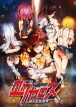 Dokyuu Hentai HxEros 