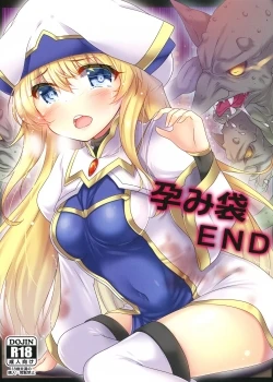 Haramibukuro END 