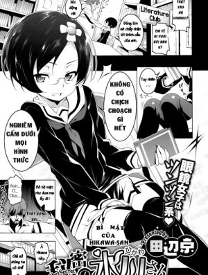 The Secret Hikawa-san 
