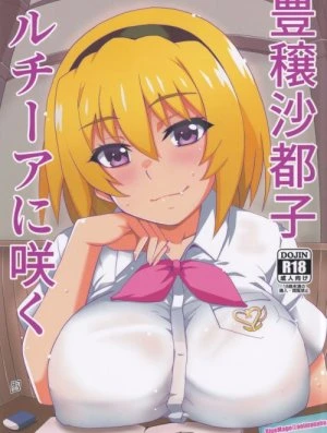 Houjou Satoko Lucia ni Saku 