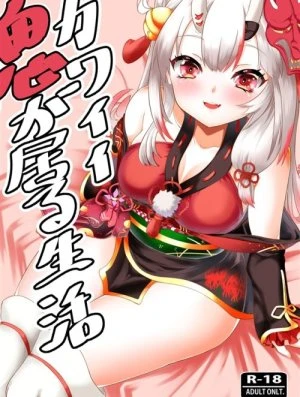 Kawaii Oni ga Iru Seikatsu 