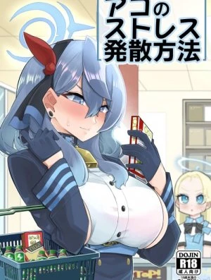 Ako's Stress Relieving Sex 