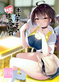 Câu Lạc Bộ Bí Mật Của Senpai 