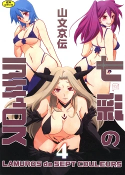 Shichisai No Lamuros 