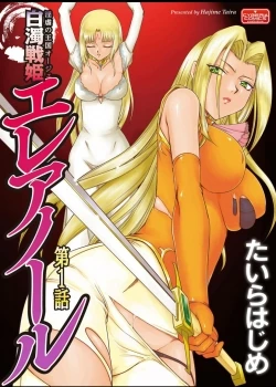 Ingyaku no Oukoku Auger Hakudaku Senki Eleanor 