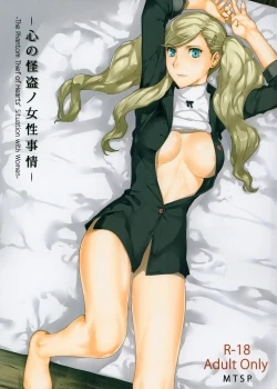 Kokoro no Kaitou no Josei Jijou 