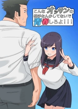Konna Ossan no Aite nanka Shitenaide Seishun Shiro yo 