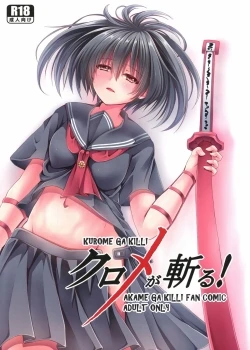 Kurome Ga Kill 