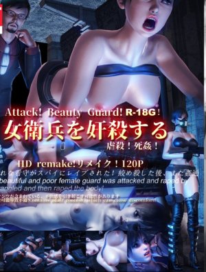 Attack! Beauty Guard 