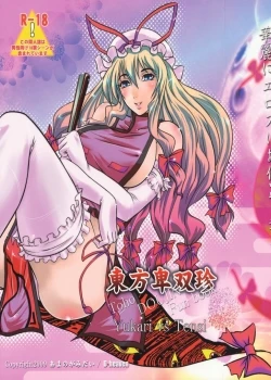 Touhou Hisouchin 