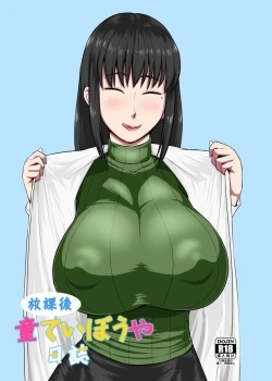 Houkago Doutei Bouya Nisshi 