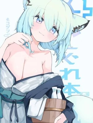Shigure Book 
