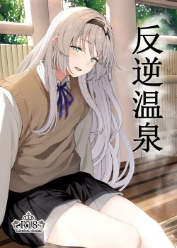 Reverse Onsen 
