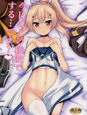 Kyou wa Dono Ayanami de Suru... desu ka 