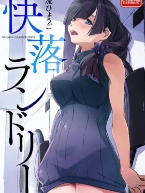 Chikan Etsuraku Ochi 