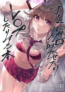 JK ni Gero Hakasetari Rape shitari suru Hon 
