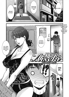 Aiseki 