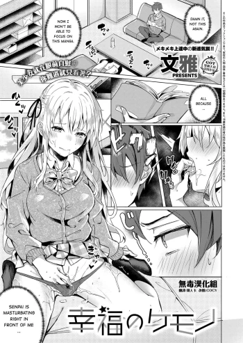 Koufuku no Kemono 
