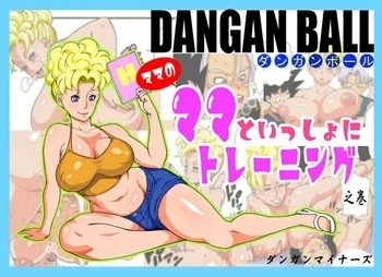 Danganball ~Mama no Mama to Issho ni Training 