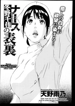 Nurse Fuyuno Chika's other Side 