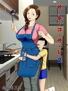 Sa.Ki.Ko.Sa.Re - Câu chuyện về người mẹ kế 