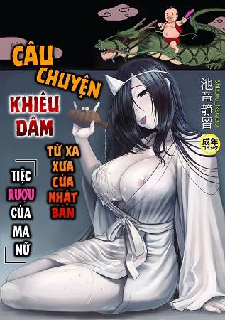 Những câu chuyện khiêu dâm ma quỷ của Nhật 
