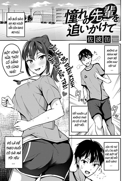 Theo đuổi senpai mà tôi ngưỡng mộ 
