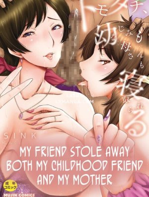 Tomodachi, Osananajimi mo Kaa-san mo Netorareru 