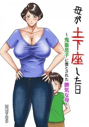 Haha ga Dogeza Shita Hi ~Kichiku Musuko ni Otosareta Kachiki na Haha 